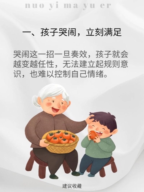 社会热点:隔代教育难题,爷爷奶奶如何与孙辈沟通? 社会热点:隔代教育难题,爷爷奶奶如何与孙辈沟通?