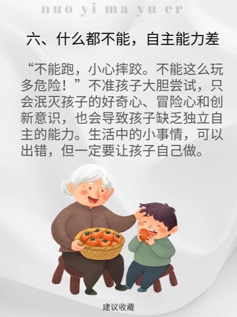 社会热点:隔代教育难题,爷爷奶奶如何与孙辈沟通? 社会热点:隔代教育难题,爷爷奶奶如何与孙辈沟通?