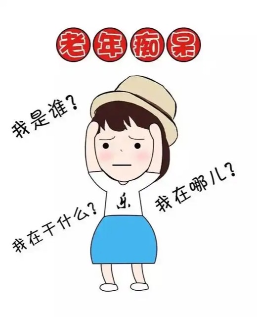预防阿尔茨海默症:守护记忆与健康的策略 预防阿尔茨海默症:守护记忆与健康的策略