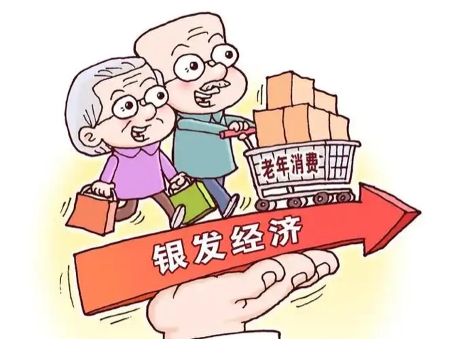 记者调查:银发经济下,正当盈利与道德底线的平衡 记者调查:银发经济下,正当盈利与道德底线的平衡