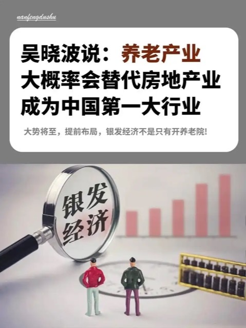 记者调查:银发经济下,正当盈利与道德底线的平衡 记者调查:银发经济下,正当盈利与道德底线的平衡