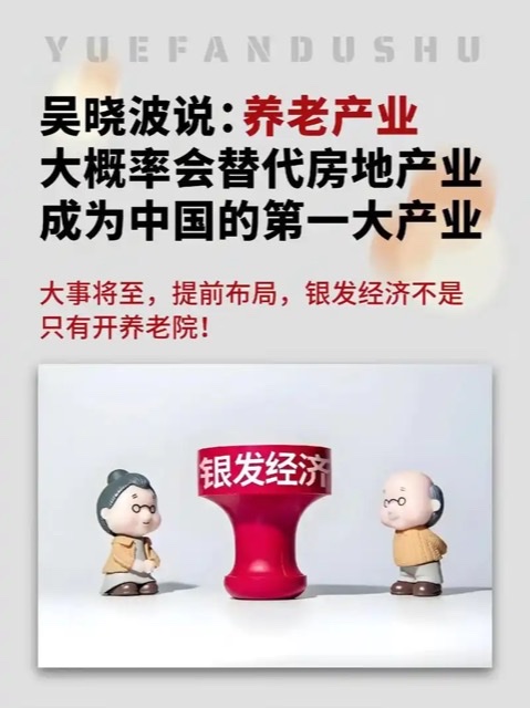记者调查:银发经济下,正当盈利与道德底线的平衡 记者调查:银发经济下,正当盈利与道德底线的平衡