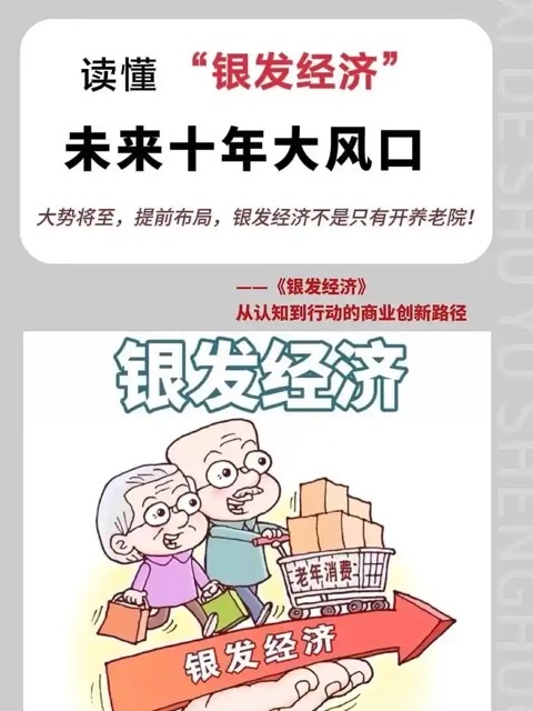 记者调查:银发经济下,正当盈利与道德底线的平衡 记者调查:银发经济下,正当盈利与道德底线的平衡