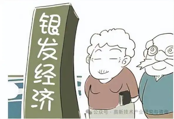记者调查:银发经济下,正当盈利与道德底线的平衡 记者调查:银发经济下,正当盈利与道德底线的平衡