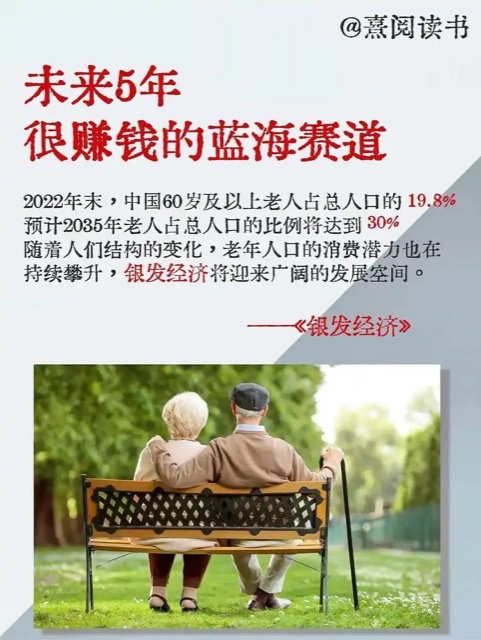记者调查:银发经济下,正当盈利与道德底线的平衡 记者调查:银发经济下,正当盈利与道德底线的平衡