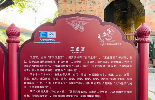 游记:武当仙境,心灵之旅 游记:武当仙境,心灵之旅