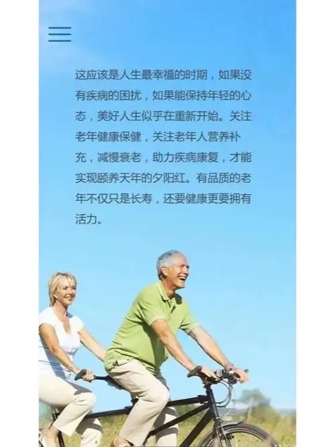 探索最新健康老年人标准:拥抱活力与品质的晚年生活 探索最新健康老年人标准:拥抱活力与品质的晚年生活