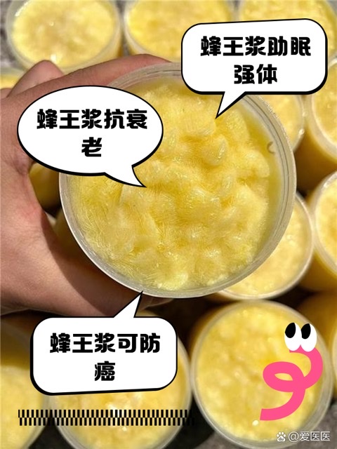 蜂王浆的青春密码:科学揭秘女性抗衰老的天然力量 蜂王浆的青春密码:科学揭秘女性抗衰老的天然力量