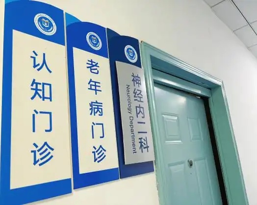记者观察:“懂”老年人的医学科一老年科 记者观察:“懂”老年人的医学科一老年科