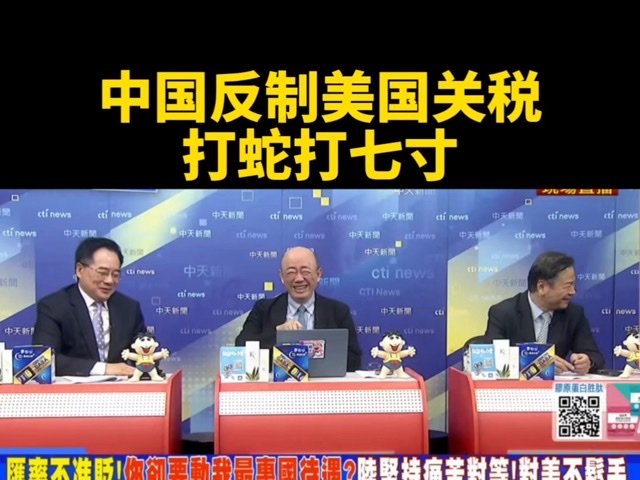 慧眼观点:中美关税博弈,技术冷战下的全球供应链重构风暴 慧眼观点:中美关税博弈,技术冷战下的全球供应链重构风暴