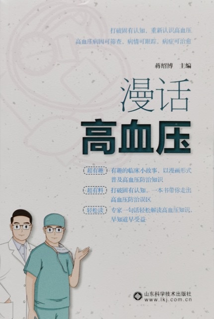 老年高血压管理全攻略:从饮食到运动的科学指南 老年高血压管理全攻略:从饮食到运动的科学指南