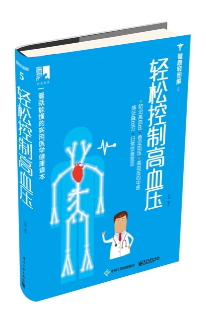 老年高血压管理全攻略:从饮食到运动的科学指南 老年高血压管理全攻略:从饮食到运动的科学指南