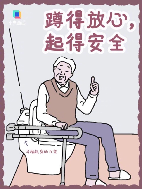居家安全升级指南:10 个细节降低老年人跌倒风险 居家安全升级指南:10 个细节降低老年人跌倒风险