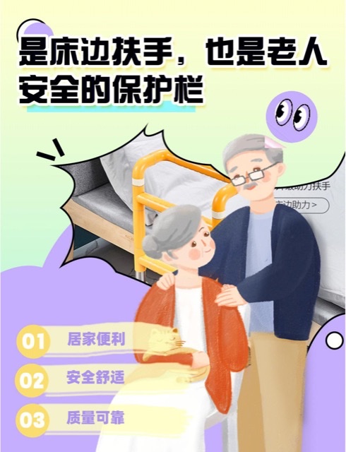 居家安全升级指南:10 个细节降低老年人跌倒风险 居家安全升级指南:10 个细节降低老年人跌倒风险