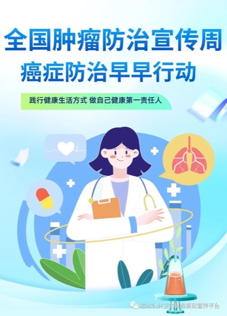 快讯:预防胃癌,从“口”开始 快讯:预防胃癌,从“口”开始
