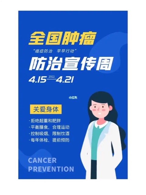 快讯:预防胃癌,从“口”开始 快讯:预防胃癌,从“口”开始