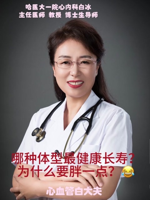 长寿之道:60 岁之后,体重与长寿的关系 长寿之道:60 岁之后,体重与长寿的关系