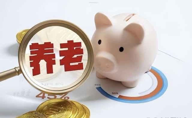 存款养老:繁华背后的隐忧 存款养老:繁华背后的隐忧