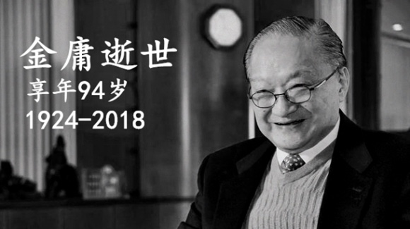 记者追忆:金庸迟暮之年的趣味点滴 记者追忆:金庸迟暮之年的趣味点滴