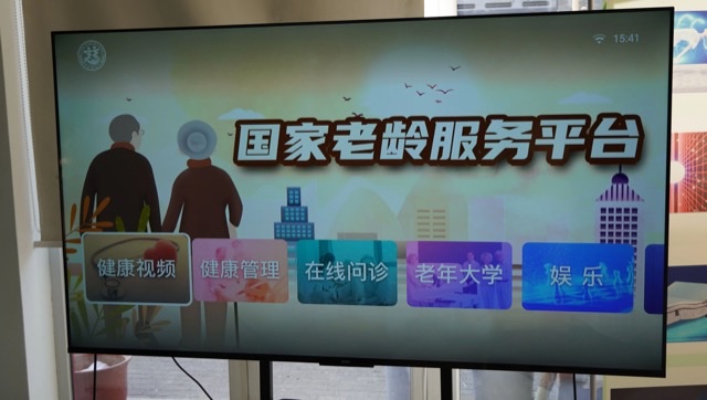 AI + 大数据驱动:北京健康养老服务的新时代 AI + 大数据驱动:北京健康养老服务的新时代