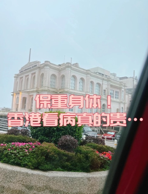 关注香港地区老人看病:困境与希望 关注香港地区老人看病:困境与希望