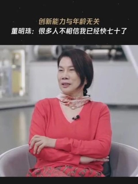 董明珠之姿:映照老年人养生之道 董明珠之姿:映照老年人养生之道