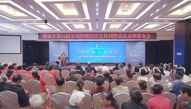 防癌行动:共筑健康长城,点亮生命之光 防癌行动:共筑健康长城,点亮生命之光