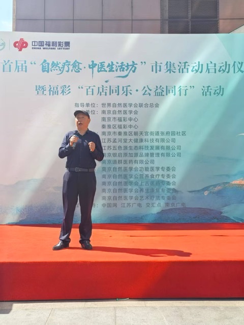 南京首届中医生活坊市集:传承与公益并行 南京首届中医生活坊市集:传承与公益并行