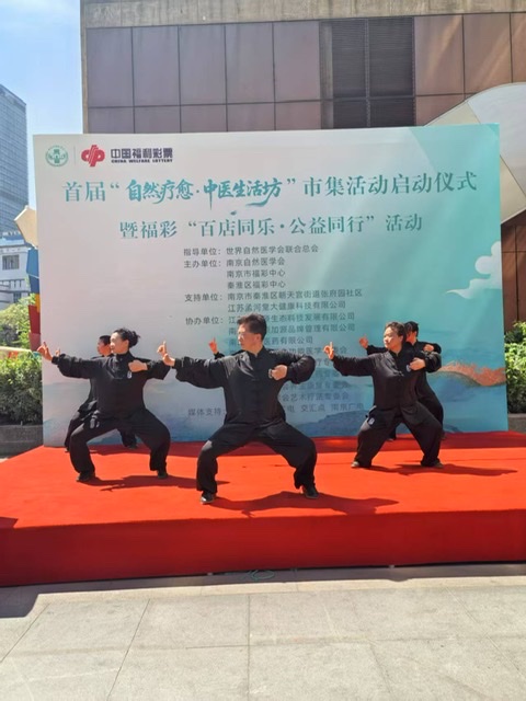 南京首届中医生活坊市集:传承与公益并行 南京首届中医生活坊市集:传承与公益并行