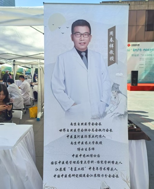 南京首届中医生活坊市集:传承与公益并行 南京首届中医生活坊市集:传承与公益并行