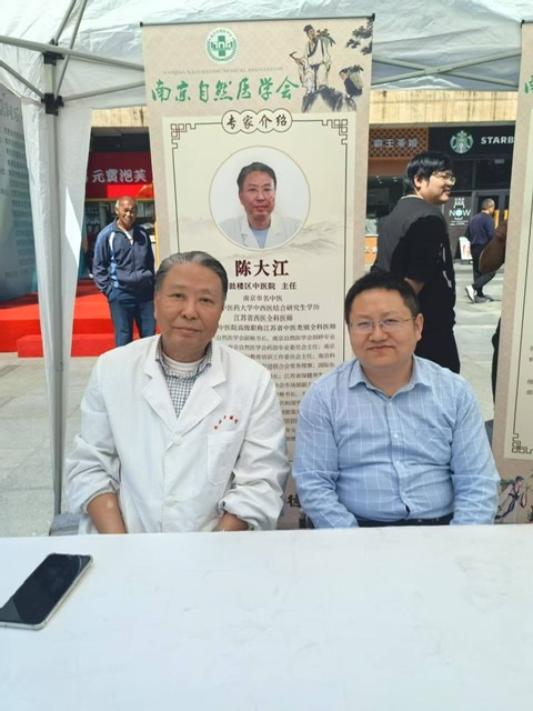 南京首届中医生活坊市集:传承与公益并行 南京首届中医生活坊市集:传承与公益并行