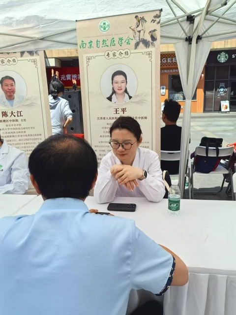 南京首届中医生活坊市集:传承与公益并行 南京首届中医生活坊市集:传承与公益并行