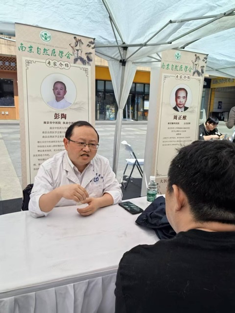 南京首届中医生活坊市集:传承与公益并行 南京首届中医生活坊市集:传承与公益并行