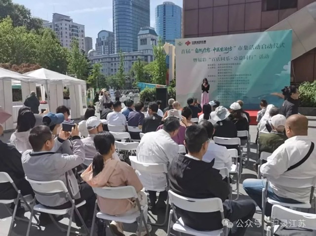 南京首届中医生活坊市集:传承与公益并行 南京首届中医生活坊市集:传承与公益并行