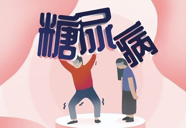5.89亿糖尿病患者:四成未诊断,敲响全球健康警钟 5.89亿糖尿病患者:四成未诊断,敲响全球健康警钟