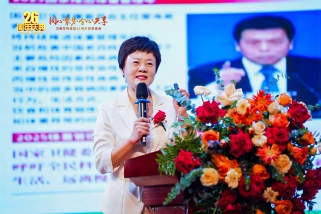 卫康生物26周年感恩盛典:同心聚势,共绘健康产业新蓝图 卫康生物26周年感恩盛典:同心聚势,共绘健康产业新蓝图