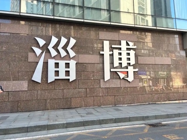 五一热度消散后:淄博与榕江的网红“陨落”之痛 五一热度消散后:淄博与榕江的网红“陨落”之痛