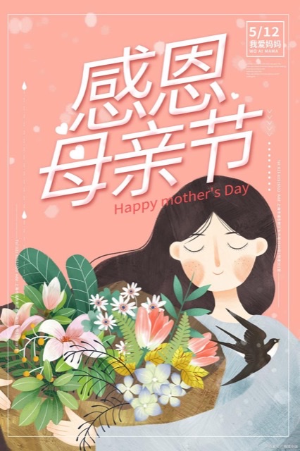 母亲节的爱:萱草花下的母爱长歌 母亲节的爱:萱草花下的母爱长歌