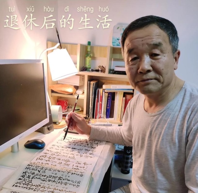 退休不褪色:探寻规划多彩退休生活、保持身心活力之道 退休不褪色:探寻规划多彩退休生活、保持身心活力之道