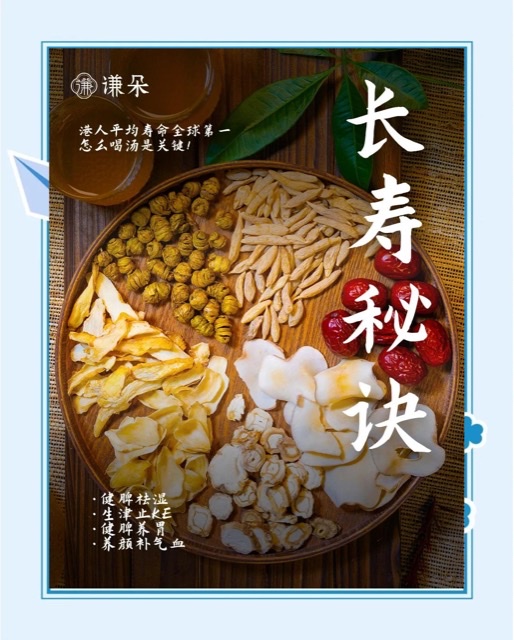 长寿之道:揭秘中国香港地区人长寿背后的五大“秘籍” 长寿之道:揭秘中国香港地区人长寿背后的五大“秘籍”