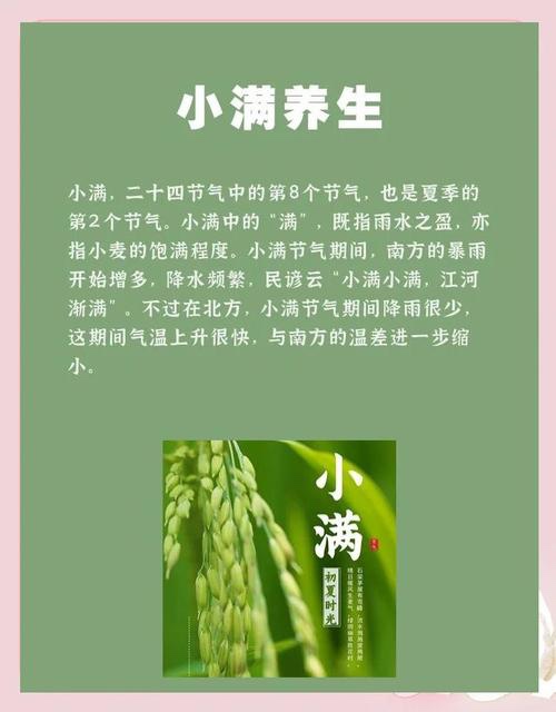 小满:夏时养生的关键节点 小满:夏时养生的关键节点