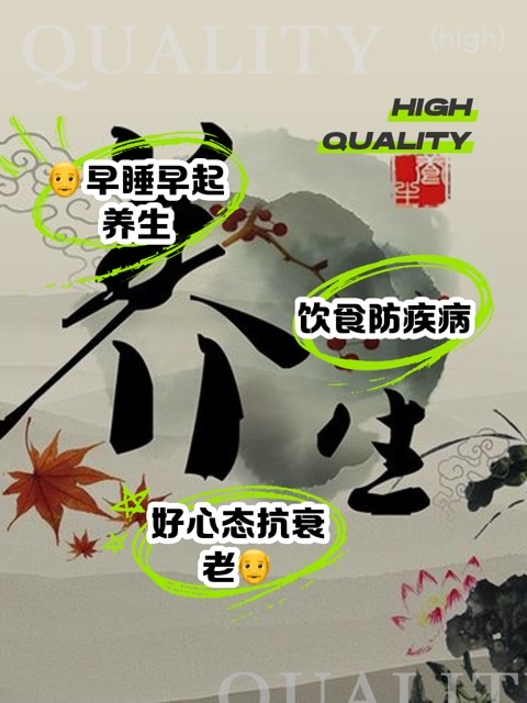 中老年人日常养生:构筑健康晚年基石 中老年人日常养生:构筑健康晚年基石