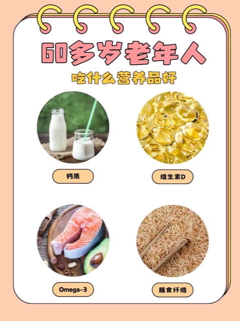 改善老年营养 促进老年健康:全社会行动起来,点亮银色未来 改善老年营养 促进老年健康:全社会行动起来,点亮银色未来