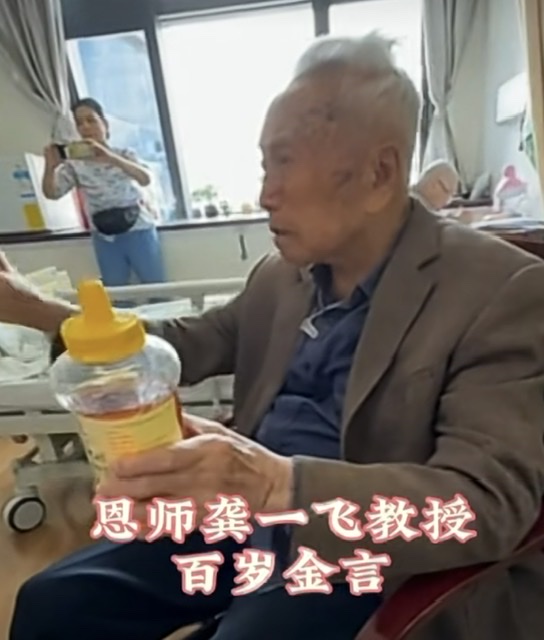蜂产品与健康:百岁蜂学教授龚一飞的健康箴言 蜂产品与健康:百岁蜂学教授龚一飞的健康箴言