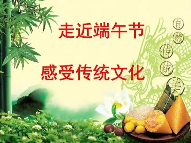 端午忆贤:跨越时空的追思 端午忆贤:跨越时空的追思