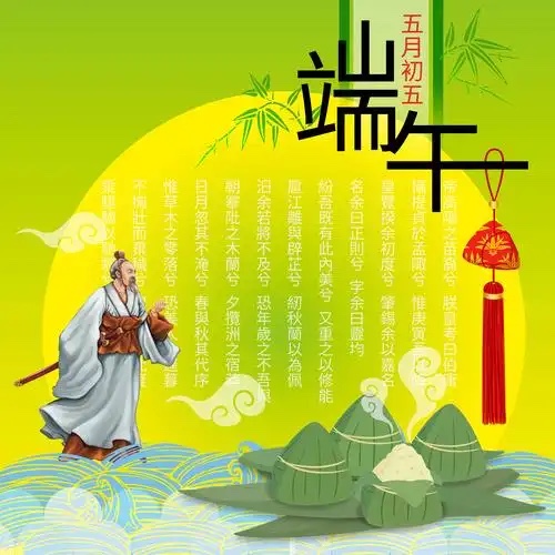 端午忆贤:跨越时空的追思 端午忆贤:跨越时空的追思