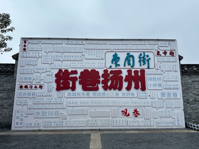 扬州印象:康养之美在早茶、游船与古街间流淌 扬州印象:康养之美在早茶、游船与古街间流淌