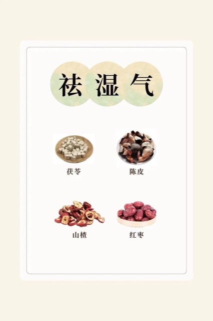 夏季养生必修课:跟着中医祛湿健脾 夏季养生必修课:跟着中医祛湿健脾