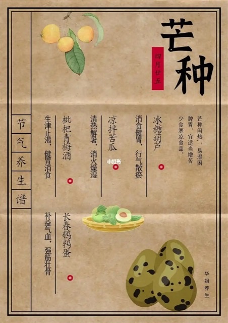 芒种养生:与湿热和解之道 芒种养生:与湿热和解之道