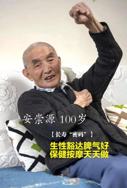 百岁人生的密码:不得不重视的4个健康指标 百岁人生的密码:不得不重视的4个健康指标